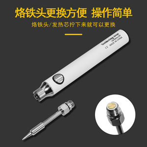 Kit de Soldadura Portátil USB Mini, Pluma de Soldar Inalámbrica de 5V 8W, Herramientas para el Hogar, Bricolaje, Soldadura Manual para Estudiantes - Product Image 3