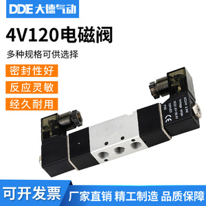 DDE Dade Pneumatics 4V120-06 Électrovanne à double bobine 2 positions 5 voies DC12V DC24V AC36V AC110V AC220V - Product Image 5