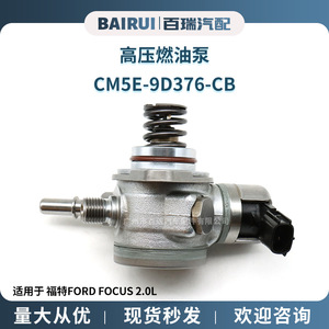 Pompe à carburant haute pression Bairui CM5E-9D376-CB pour Ford Focus 2.0L, pièce de rechange - Product Image 5