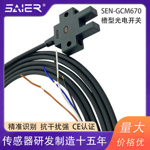 Capteur photoélectrique NPN en forme de U, fente de détection de 5 mm, capteurs optiques alignés optiquement pour un état normal ouvert - Product Image 4