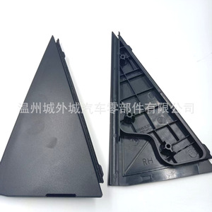 Panel Triangular Exterior de la Puerta Trasera para Hyundai I30CW, BFLC, 838302L200 838402L200, Placa Decorativa de Plástico - Product Image 3