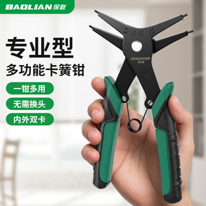 คีมถอดแหวนล็อค Baolian รุ่น S.028 ผลิตจากเหล็กโครเมียมวาเนเดียมเกรดอุตสาหกรรม พร้อมสปริงช่วยสำหรับการถอดประกอบยานยนต์ไฟฟ้า - Product Image 3