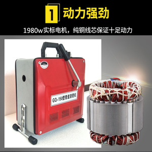 Gq 150 Electric Drain Cleaner Machine 1980w Strong Power Professional Sewer Cleaning Tool For Kitchen Toilet Blockage - Product Image 1