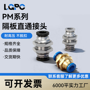 ข้อต่อท่อลมแบบเร็ว ข้อต่อเกลียวนอก PM-4-6-8-10-12 มม. ทองแดงชุบนิกเกิล - Product Image 5