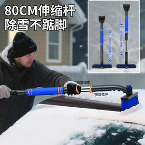 Lanbowang Snow Brush Telescopic Handle Ice <b>Scraper</b> For <b>Car</b> Winter Use - Product Image 3