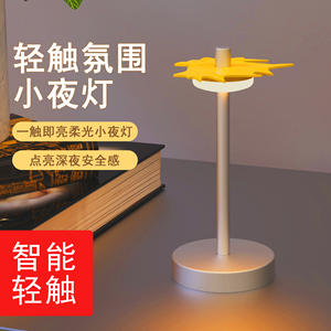 Veilleuse tactile intelligente à LED, design abstrait rond, changeant de couleur, alimentée par USB, pour chambre à coucher, cuisine, bureau, vitrine - Product Image 1