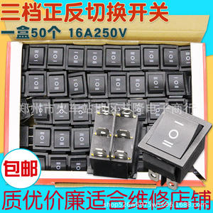 Interruptor basculante de tres posiciones 16A 250V reversible (adelante, atrás, parada) para taller de reparación de motores - Product Image 1