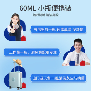AiHuJia Spray Nasal de Agua de Mar Fisiológica 60ml Grado Médico Para Adultos y Niños - Product Image 2