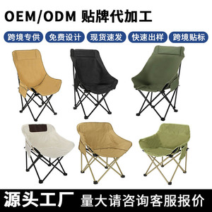 <b>Folding</b> Moon Chair Portable Outdoor Garden Chair Lightweight Foldable Camping Beach Chair Set Four Colors Available - Product Image 2