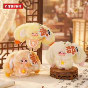 Authentique Série <span class=keywords><strong>de</strong></span> Peluches Lapin Bébé Trois Cent Pré<span class=keywords><strong>noms</strong></span>, Boîte Mystère, Poupée en Peluche, Cadeau <span class=keywords><strong>de</strong></span> Noël <span class=keywords><strong>de</strong></span> Collection - Product Image 4