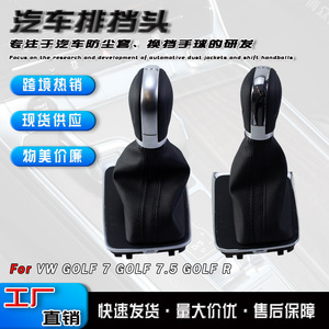 Car Gear <b>Knob</b> Leather Automatic Volkswagen Ergonomic <b>Shift</b> Lever QZXN-D107 - Product Image 5