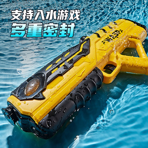 Pistola de Agua Eléctrica Automática 2026, Super Soaker de Alta Presión para Niños - Product Image 2