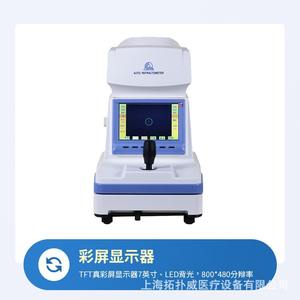 Autorrefractómetro Jinglian 9900A 450x380x280mm con Pantalla LCD a Color para Examen de Agudeza Visual - Product Image 5