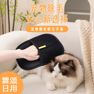 Gant électrostatique anti-poils pour animaux de compagnie, pour le toilettage des chats à poils longs, indispensable pour les propriétaires d'animaux. - Product Image 3