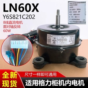 Motor del ventilador del aire acondicionado Y6S821C202, 220V, 60W, para unidades de gabinete LN60X LN90X - Product Image 5