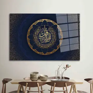 Исламская художественная Хрустальная фарфоровая живопись Современная мусульманская Аллах настенная отделка мусульманские подарки Исламская настенная рамка