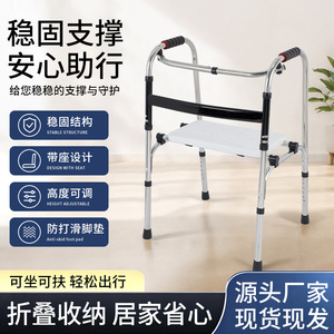 Nouvel appareil de marche pliable avec siège pour personnes âgées, utilisation extérieure et domestique, acier inoxydable, 4 roues - Product Image 5