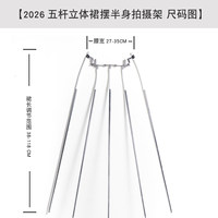 Mannequins féminins multipolaires pour la pose de jupes, cadre de mannequinerie pour la photographie de vêtements, accessoires de prise de vue, cintre invisible, support pour pantalons