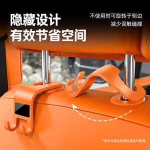 Crochet universel pour siège de voiture, crochet antidérapant en ABS pour rangement intérieur, couleur orange - Product Image 4