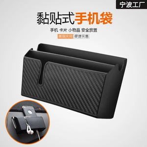 Modern Carbon Fiber Pattern Car <b>Storage</b> Box Re-Adhesive Foldable Stylish for Car <b>Seat</b> Mobile Phone Small - Product Image 3