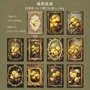 30 cái/gói Chất liệu giấy hồng Hứa hẹn loạt cổ điển hoa hồng chủ đề Cẩm Nang Vật liệu - Product Image 6