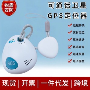 Traceur GPS intelligent pour personnes âgées et enfants, positionnement en temps réel 4G LTE avec bouton SOS et fonction de clôture électronique - Product Image 3