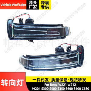ไฟเลี้ยวกระจกมองหลังรถยนต์ Wolf Lake สำหรับ Mercedes Benz W221 W212 W204 S300 C180 หลอดฮาโลเจน - Product Image 5