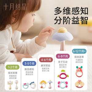 Juego de sonajeros de cristal para bebés de octubre, 10 piezas, juguetes de plástico para 0-24 meses, beneficios para el desarrollo y la educación temprana - Product Image 4