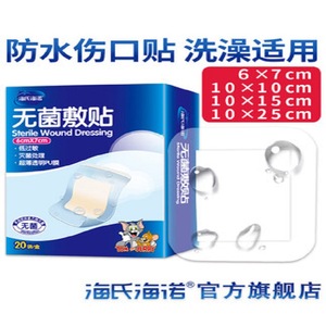 Apósito estéril impermeable desechable Haishi Hainuo 6cmx7cm 7cmx9cm 10cmx10cm 10cmx15cm 10cmx20cm 10cmx25cm 10cmx30cm - Product Image 4