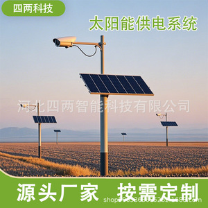 Sistema de Monitoreo de Calidad del Aire Ambiental con Energía Solar, Resistente al Agua IP65, para Uso Agrícola - Product Image 3