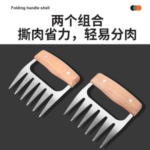 Stainless Steel Meat Shredder With Wooden Handle Bear Claw Fork For Chicken Turkey Shredding Kitchen Tool - Product Image 4