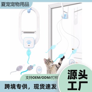 Extensible Automatic Remote Controlled Yo Yo Pet Toy Electrically Adjustable Cat Entertainment Stick Extendable Feature - Product Image 2