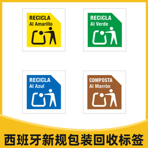 Recyclable Pentagonal Self Adhesive <b>Labels</b> For <b>Packaging</b> Recycling Classification Spain EPR Compliance Digital Printing Paper - Product Image 5