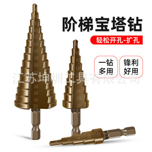 Brocas escalonadas métricas con vástago hexagonal 4-12 4-20 4-32 de acero de alta velocidad para perforación de acero - Product Image 4