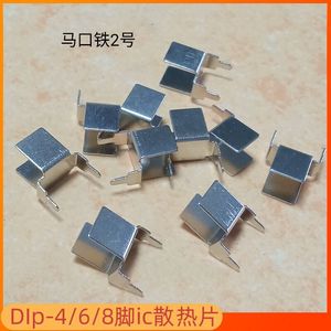 Tinplate DIP-4/6/<b>8</b> IC Heatsink No. 2 TO263/252 Through Hole Mounting - Product Image 3