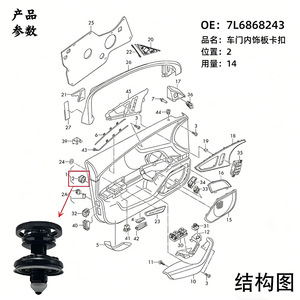 Volkswagen And Audi Car <b>Door</b> Panel Clips 7L6868243 Plastic Expansion Fasteners For Interior <b>Trim</b> Repair Replacement - Product Image 4