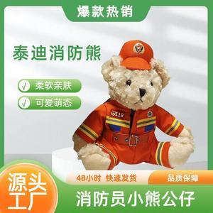 Oso de peluche bombero con uniforme naranja, recuerdo de rescate contra incendios 119, lindo animal de peluche para niños - Product Image 5