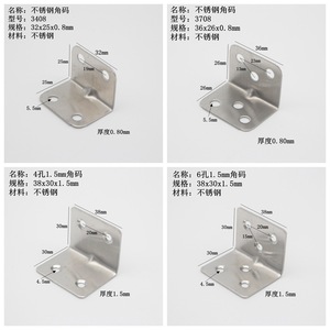 Support triangulaire en acier inoxydable, épaisseur 3 mm, 6 trous, support à angle droit pour fixation renforcée de porte-fenêtre - Product Image 2
