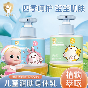 Lotion hydratante pour le corps pour enfants Ukepoe 300g pour nourrissons et enfants - Product Image 4