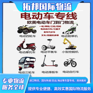Guangdong Topbang International Logistics, Servicio de Logística Puerta a Puerta DDP de Vehículos Eléctricos de China a Europa por Transporte Marítimo - Product Image 2
