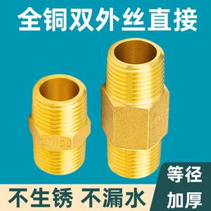 Adaptateur à filetage externe à 4 points tout en cuivre, filetage extensible à 6 points, diamètre égal, connecteur épaissi, tuyau de plomberie, tuyaux - Product Image 4