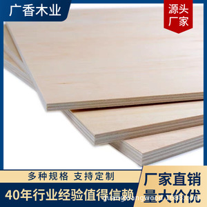 Contrachapado Multicapa de Tilo 920x920x4mm, Doble Limpieza, para Proyectos de Manualidades - Product Image 2