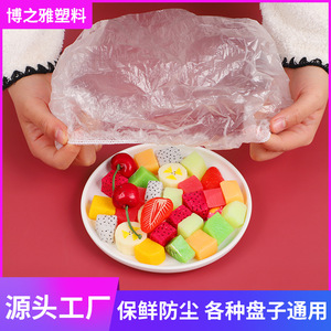 Food Preservation Film Cover Round Disposable Plastic Wrap Sleeve For Food Storage Picnic Use - Product Image 5