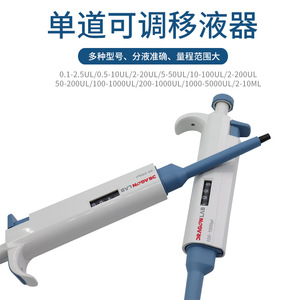 Pipeta ajustable de un solo canal Da Long de 2-10 ml para uso en laboratorio - Product Image 5