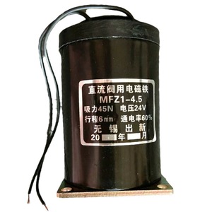 แม่เหล็กไฟฟ้าวาล์ว NanTong DC รุ่น MFZ1-4.5 24V แรงดึง 45N ระยะชัก 6 มม. สำหรับเครื่องตัดกระดาษ - Product Image 1
