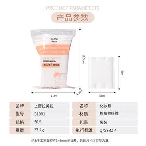 LMLTOP สำลีเช็ดหน้าแบบสองด้าน 50 ชิ้น สำลีหวีสามชั้นสำหรับทำความสะอาดผิวหน้าและลบเครื่องสำอาง - Product Image 5