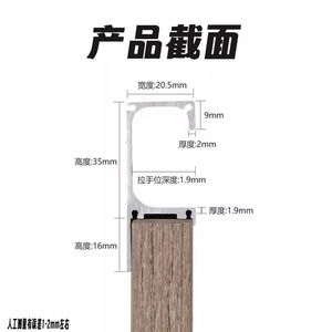 Manija Empotrada Tipo G O'Leeford de 20.5mm de Ancho, Aleación de Aluminio para Puertas de Armarios, Cajones y Herrajes de Cocina - Product Image 1