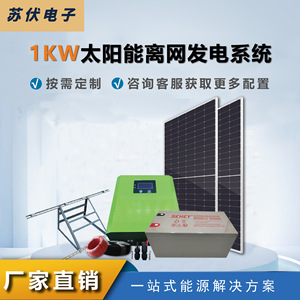 Système d'énergie solaire 10 kW pour toit résidentiel avec contrôleur MPPT, batterie au plomb-acide, kit complet - Product Image 5