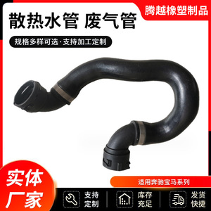 Manguera de Refrigerante Benbao 17127564480 de Goma con Pared de 4mm de Espesor para Reemplazo y Reparación - Product Image 5