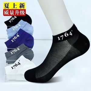 1764 Men's Ankle Socks Breathable Mesh Summer Thin Casual Sports Socks Sweat Absorbent Solid Color Letters Design - Product Image 2